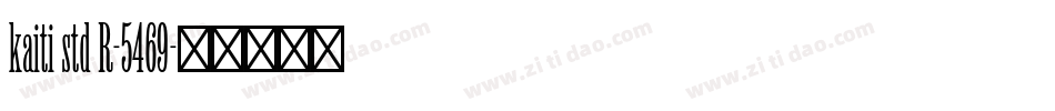 kaiti std R-5469字体转换